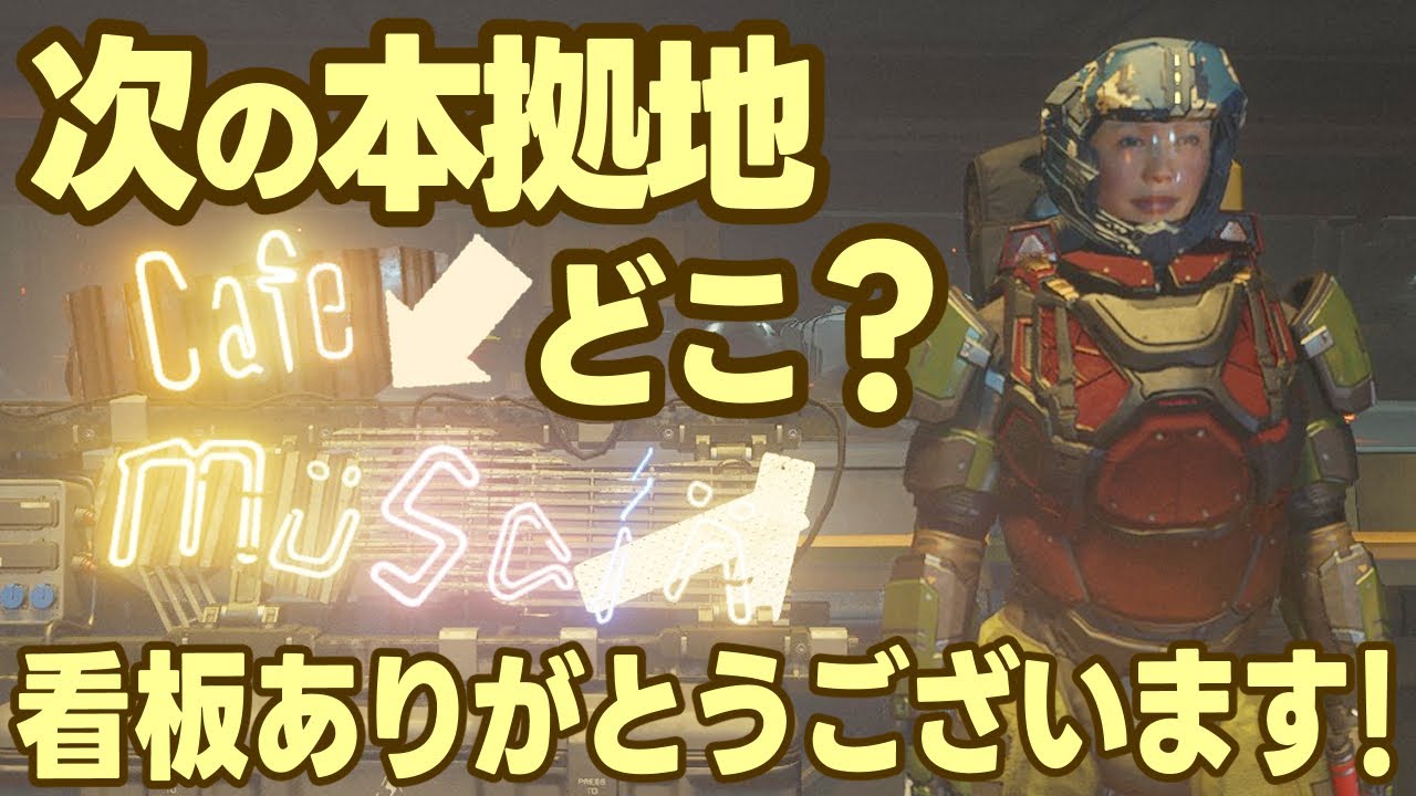 Star Citizen Hangout！日常生活の合間にリラックスするために、ちょびっとのんびりスタシチ｜出入り自由