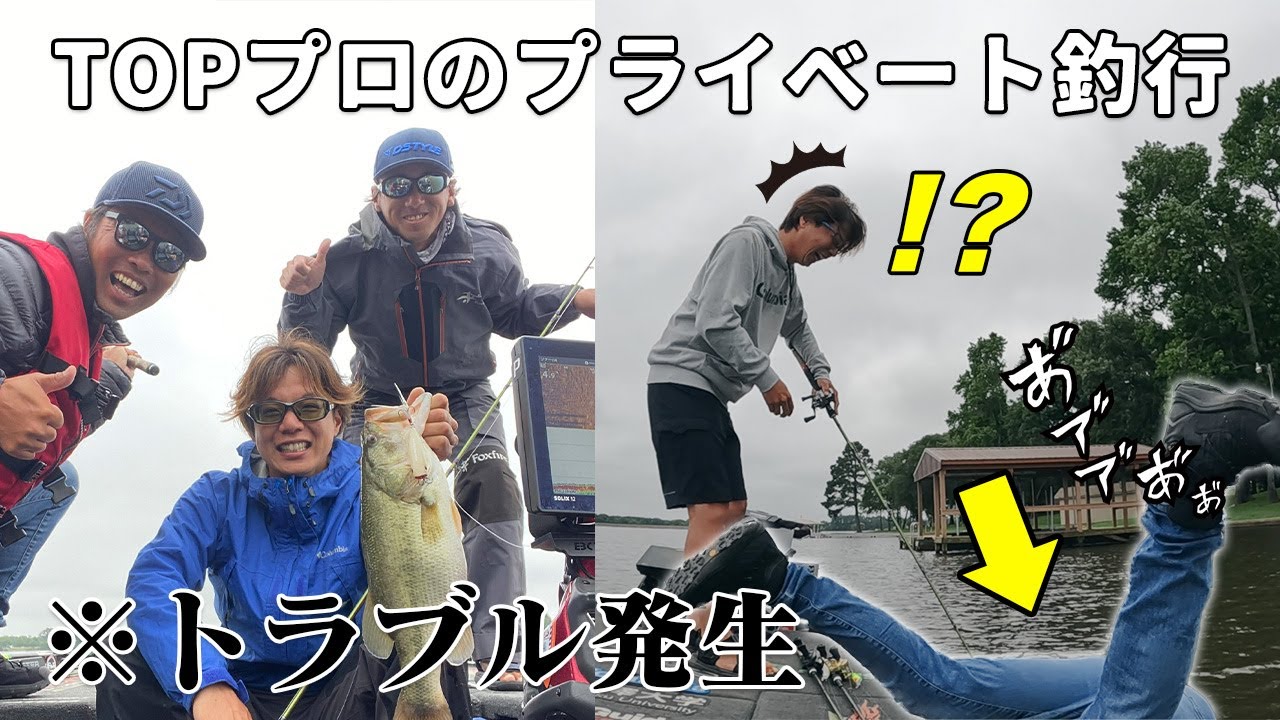 【青木×伊藤×小池】トラブルすらも楽しむ！試合間の休息日【アメリカの池】