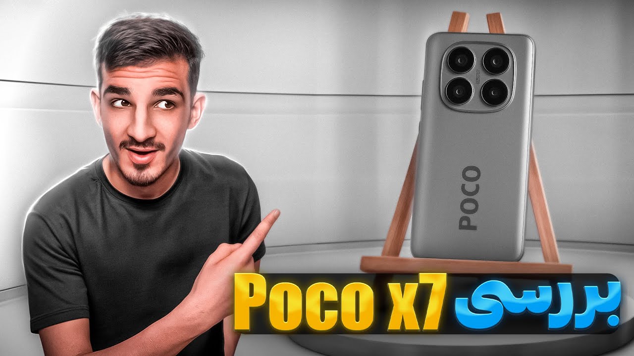 آیا پوکو ایکس هفت واسه بازی خوبه؟Poco x7