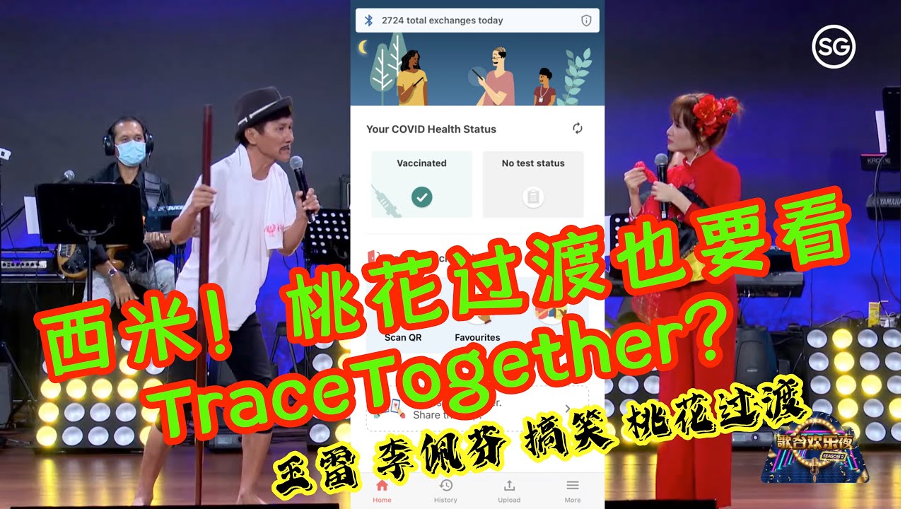 【歌台欢乐夜第二季】 王雷 李佩芬 搞笑桃花过渡
