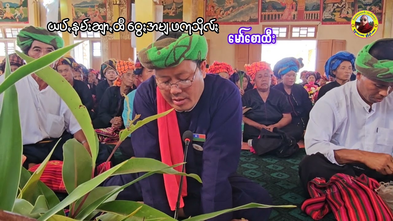 မော်စောထီး ဝွေႏအမျဖကုသိုလ်ႏ