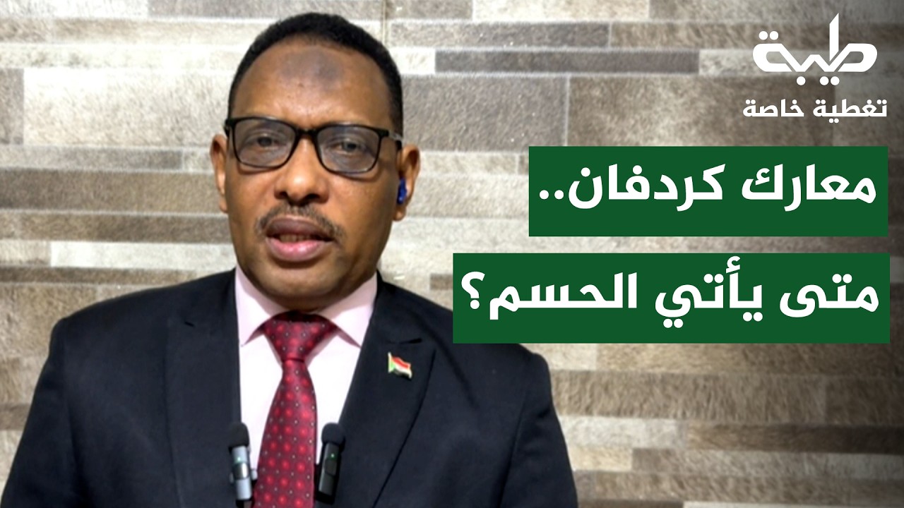 معارك كردفان ودارفور… هل اقترب الحسم؟ | تغطية خاصة لتمرد حميدتي لليوم 1053