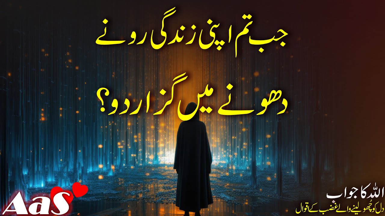 Jab Tum Apni ZIndagi Rone Dhone Me Guzar Do?? || Syed Ahsan AaS