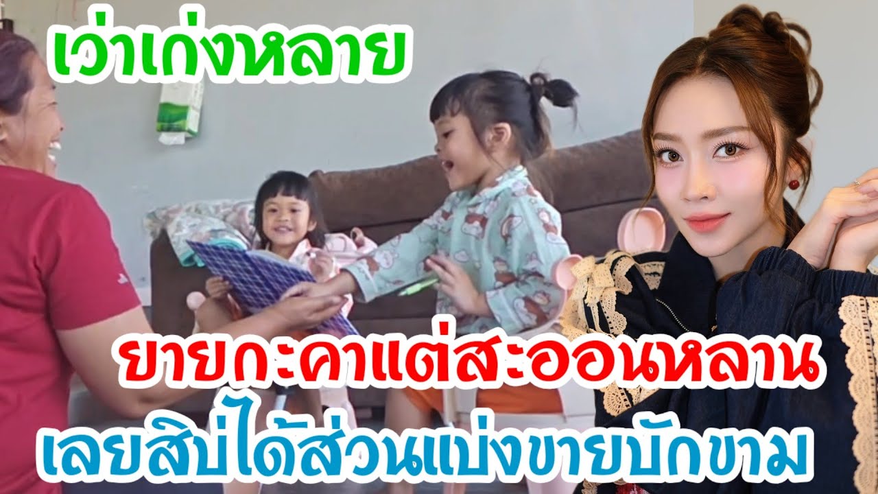 🆎ล่าสุดยายแต๋นถึกตัดออกจากกองมรดกเพราะเหตุผลนี้⁉️อดได้ค่าบักขามเลย😂