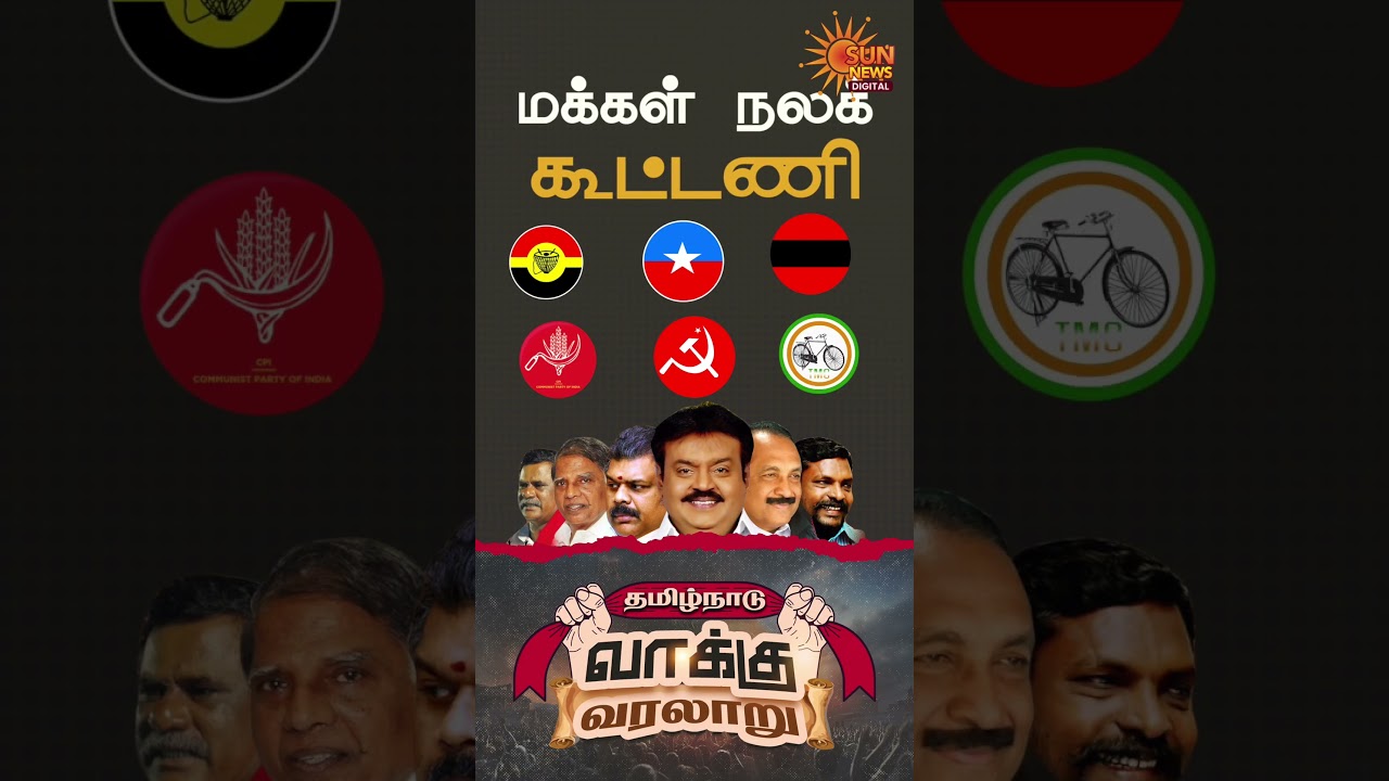 TN Election History | 2026 Election | Tamil Nadu Assembly Election | Independent Candidates