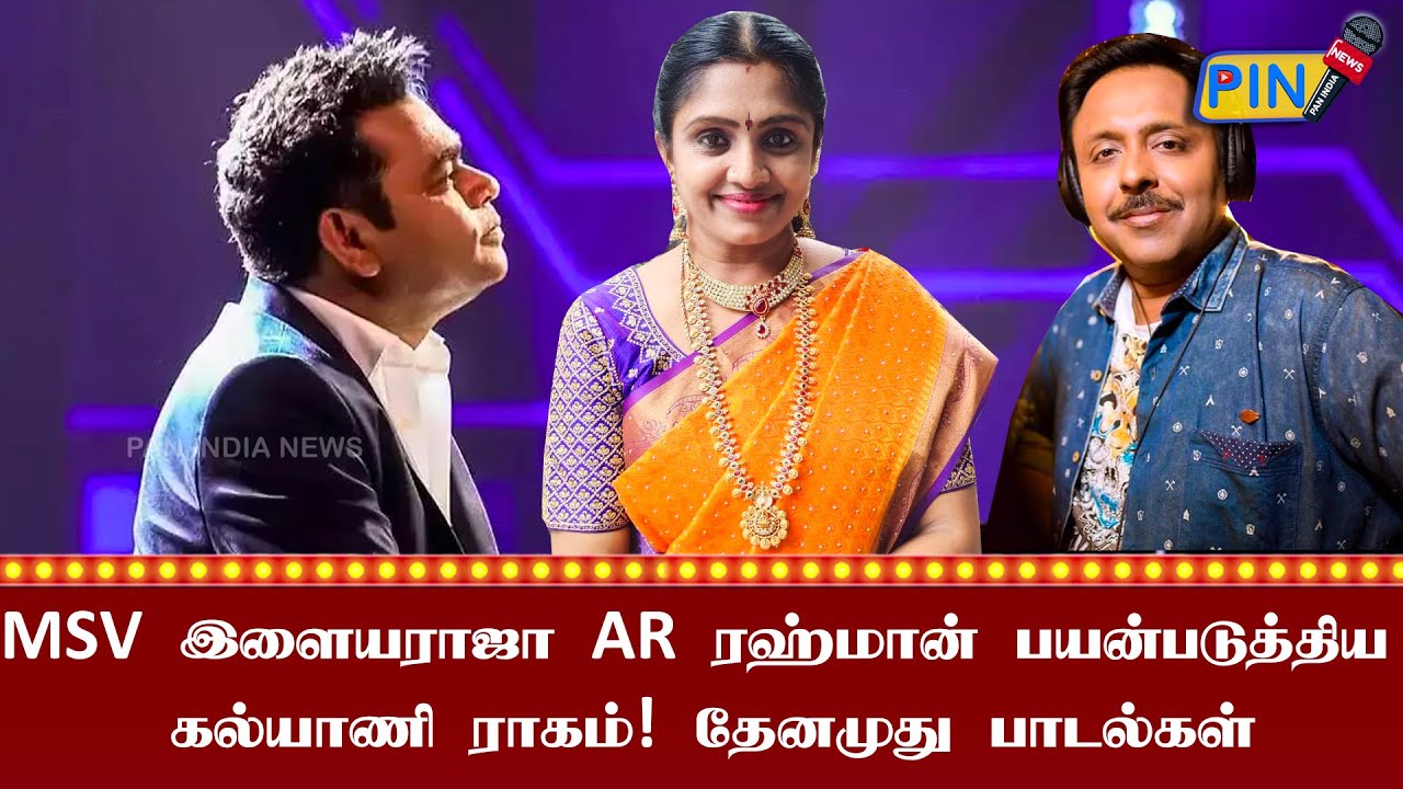 கல்யாணி ராகத்தில் இசைஞானி உருகி உருகி அமைத்த ஜனனி ஜனனி அம்மா என்றழைக்காத!
