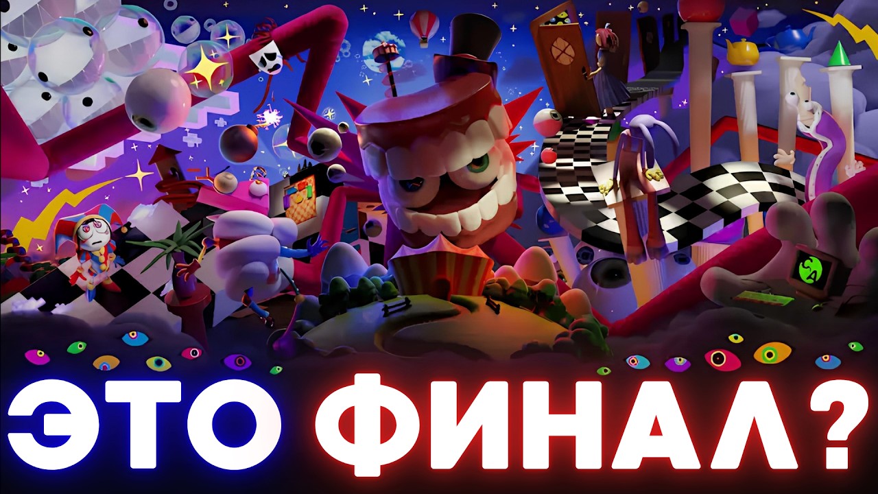 *ШОК* ТАЙНА 8 СЕРИИ ЦИФРОВОГО ЦИРКА РАСКРЫТА!? 😱 - Разбор пазла 8 серии Цифрового Цирка