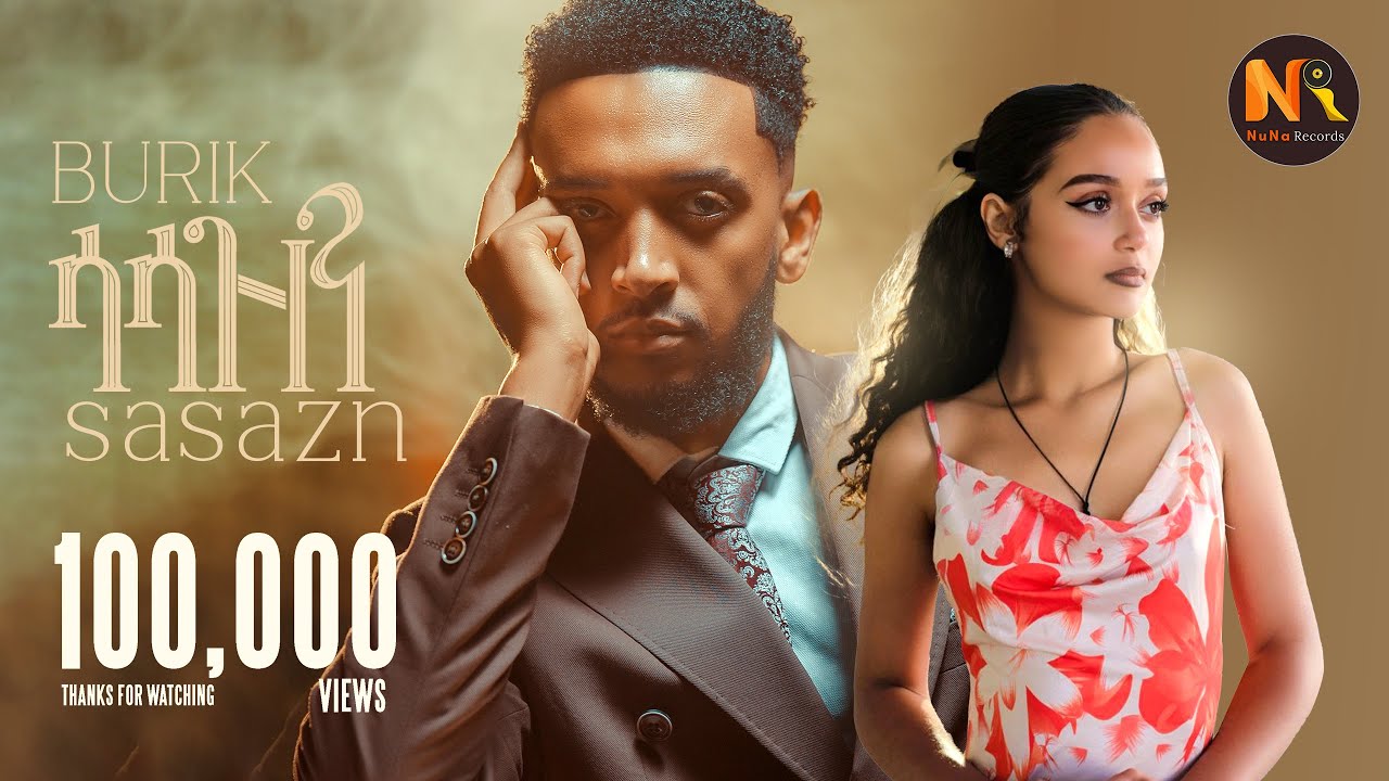Burik -Sasazn /ሳሳዝን/- New Ethiopian Music 2025 (Official Video)