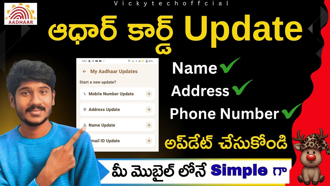 Aadhar Card Name Change Online (Simple Steps)