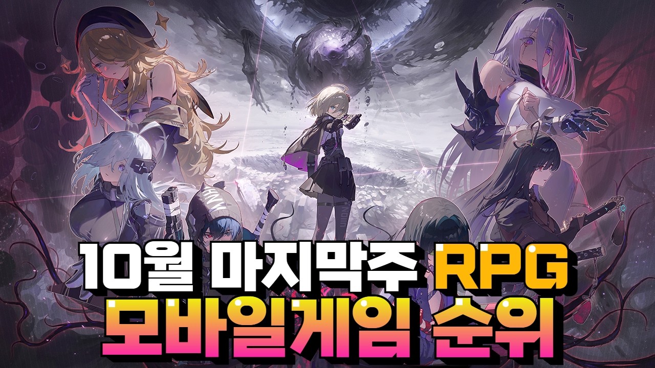 유저들이 많이 즐기고 있는 인기 모바일게임 추천 - 요즘 어떤 RPG가 대세인가?