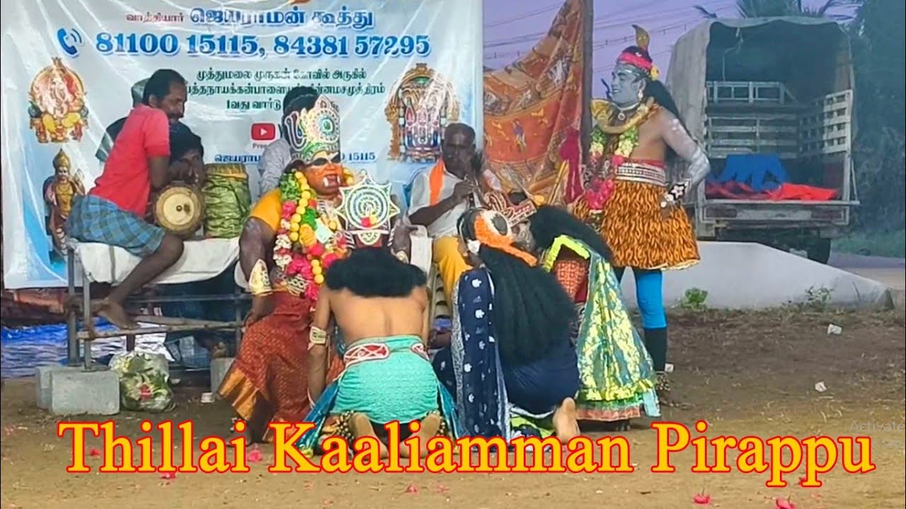 Thillaikaaliamman pirappu| climax 