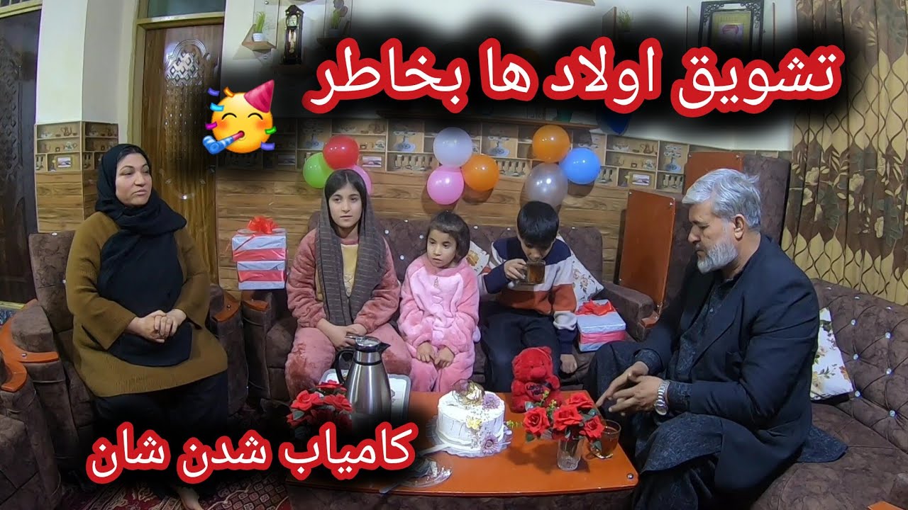 ولاک فامیلی تجلیل از کامیابی و تحفه /های که پدر جانم /برای ما گرفت🎁