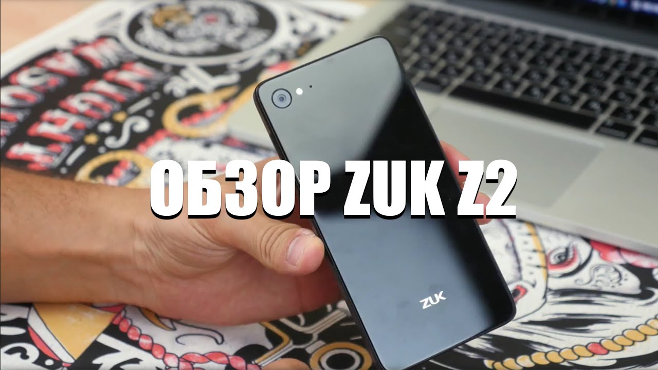 Обзор ZUK Z2 - мощный, но нужный ли?