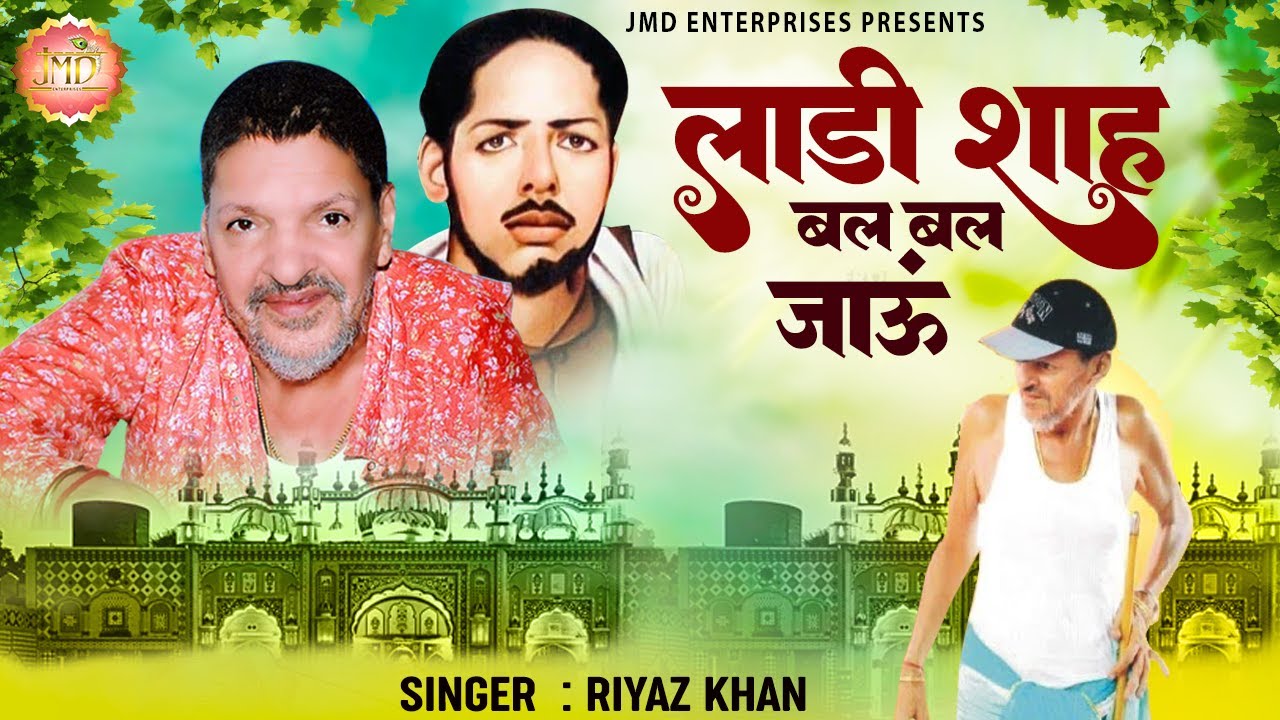 Laddi Shah Bal Bal Jau : Sai Laadi Shah : Latest Sufi Songs 2023 : Nakodar : Sai Ladi Shah Ji . Sai