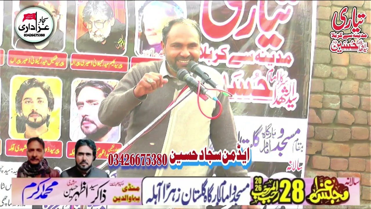 Zakir Syed Jawad Haider Bhukhari Majlis 28 Rajab 2026 Ahla Mandi Bahauddin #sajjadAzadari