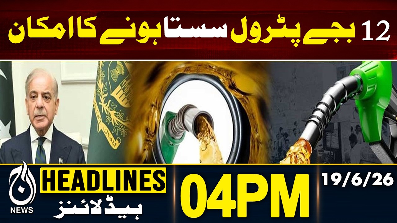 Afghanistan Drone Incident | Khyber Security | 4PM Headlines 19June | PAKISTAN NEWS