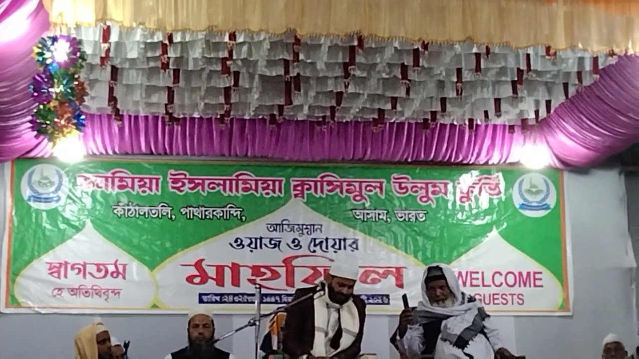 Quran tilawat kariyana/gojol ,waz 