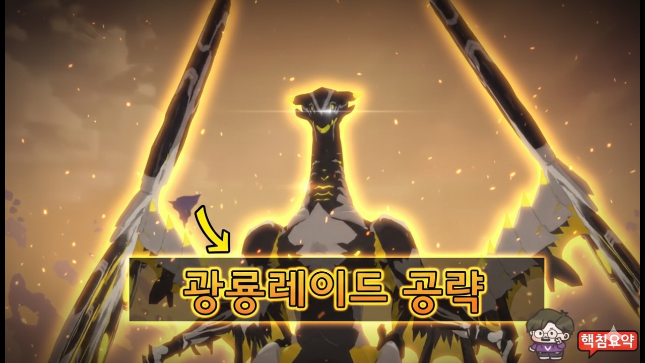 [블루프로토콜] 광룡 악몽 레이드 공략법 (광.토나티우 허공의 부유섬)