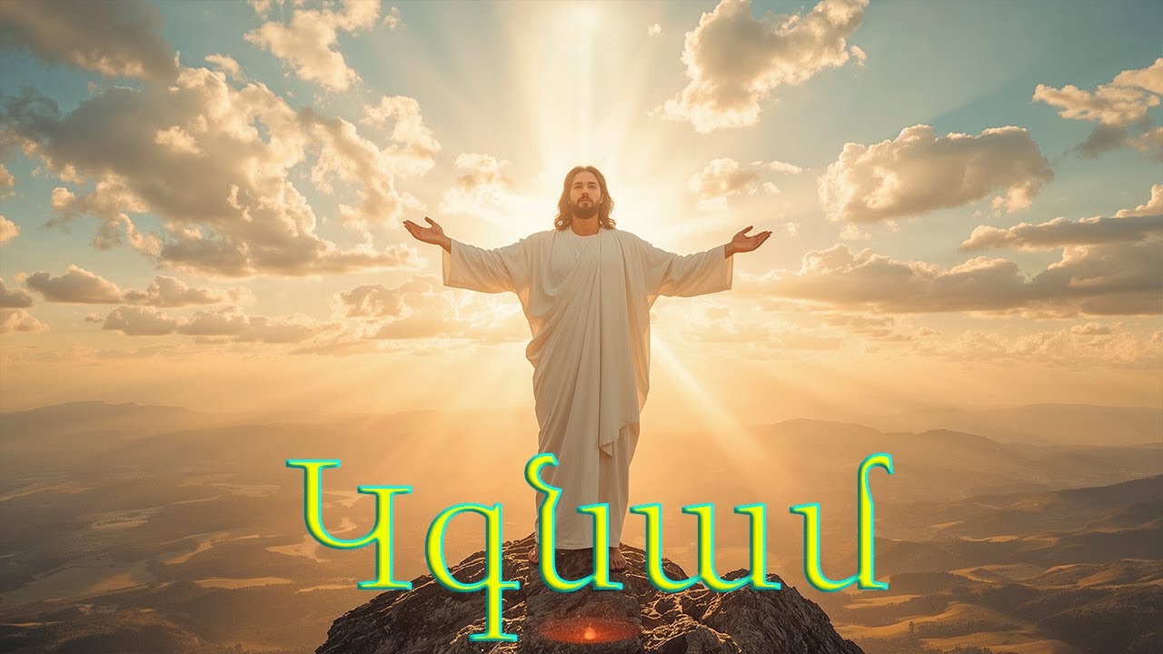 Կգնամ - Kgnam - Кгнам (Remix) Հայկական երգեր Armenian music Նոր Երգեր 2025 Армянская