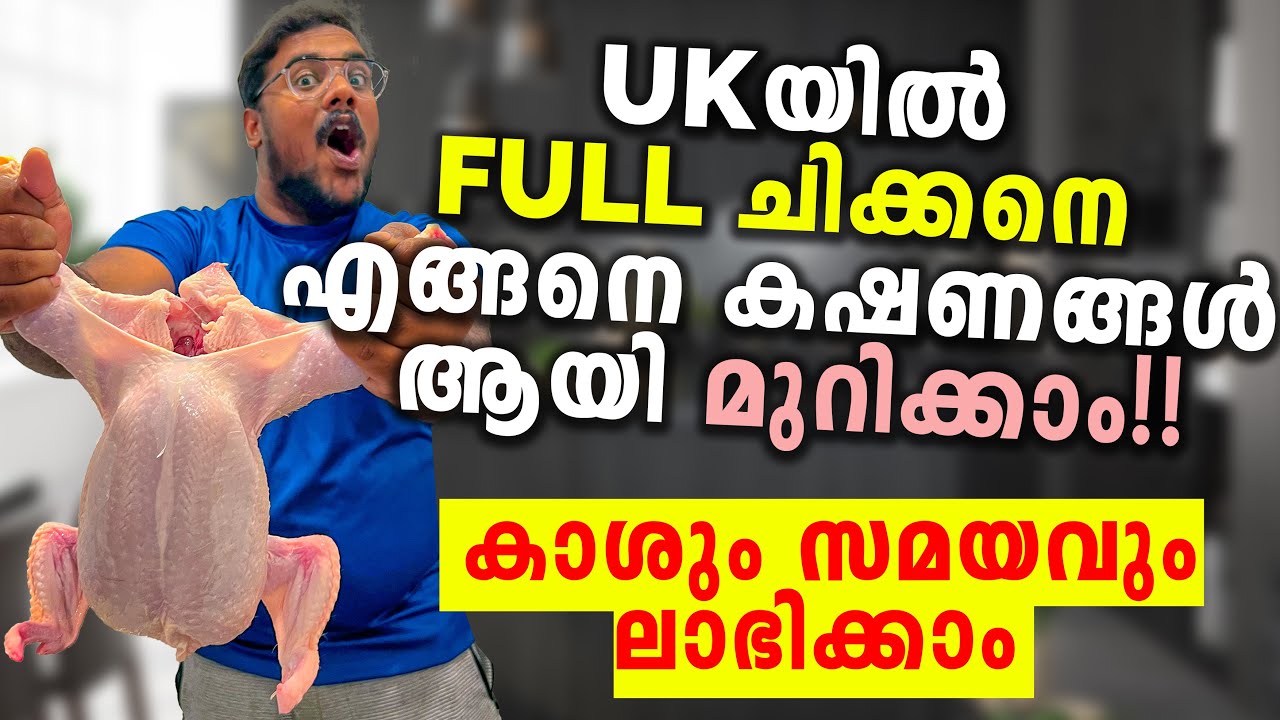 (Easy secret tip) How to cut a full chicken into pieces Malayalam | Full chickrn | UK malayalam vlog