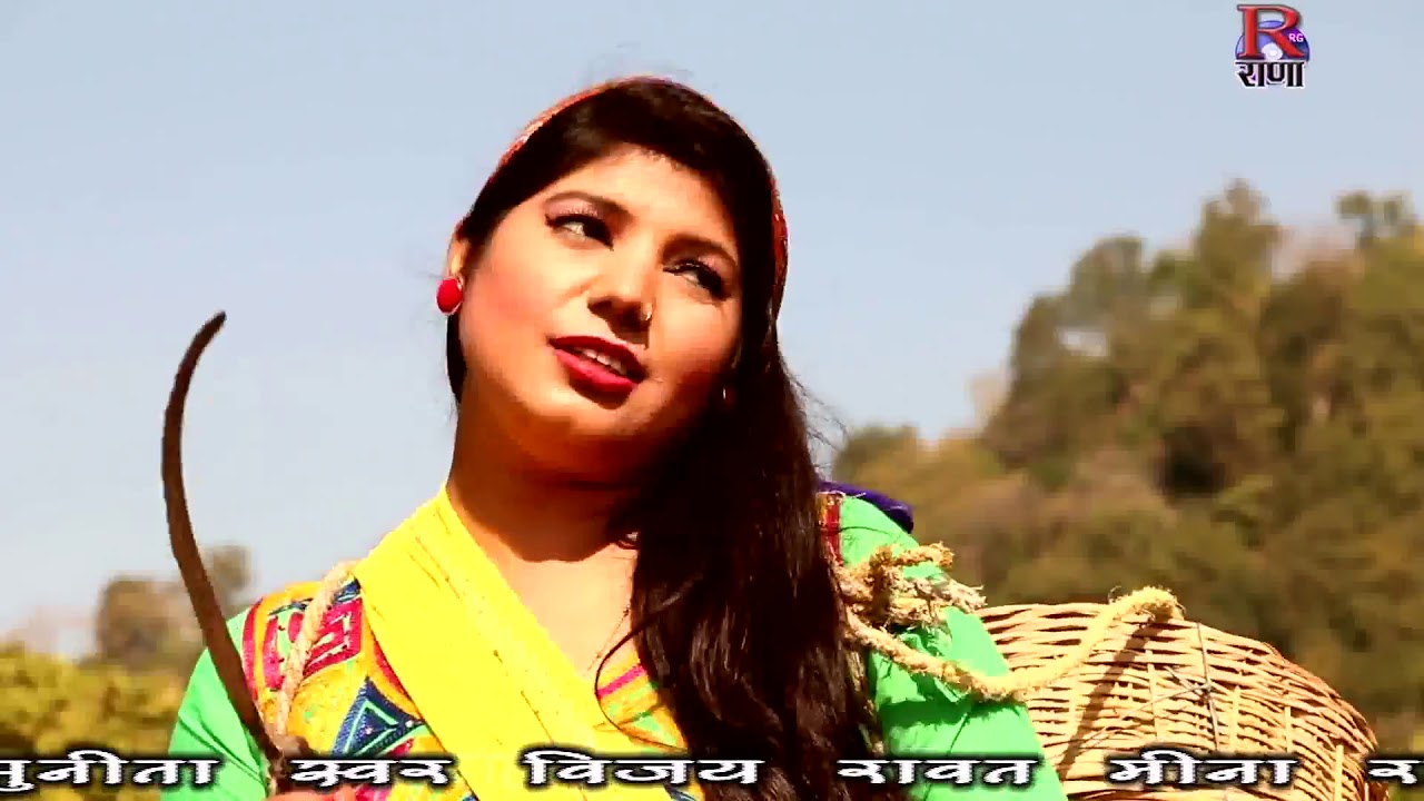 New garhwali Song - सीमा घस्यारी - Seema ghasyari - विजय रावत , मीना राणा  -  Rana Music Company