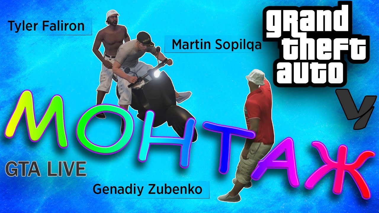 GTARPLive : С нуля к машине и стволам (МОНТАЖ)
