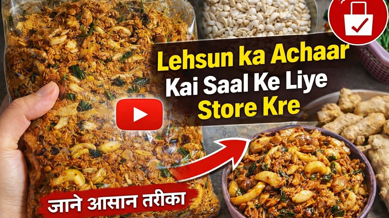 लहसुन का अचार | कई साल तक स्टोर करें | Long Lasting Garlic Pickle Homemade Achar @BristiHomeKitchen 