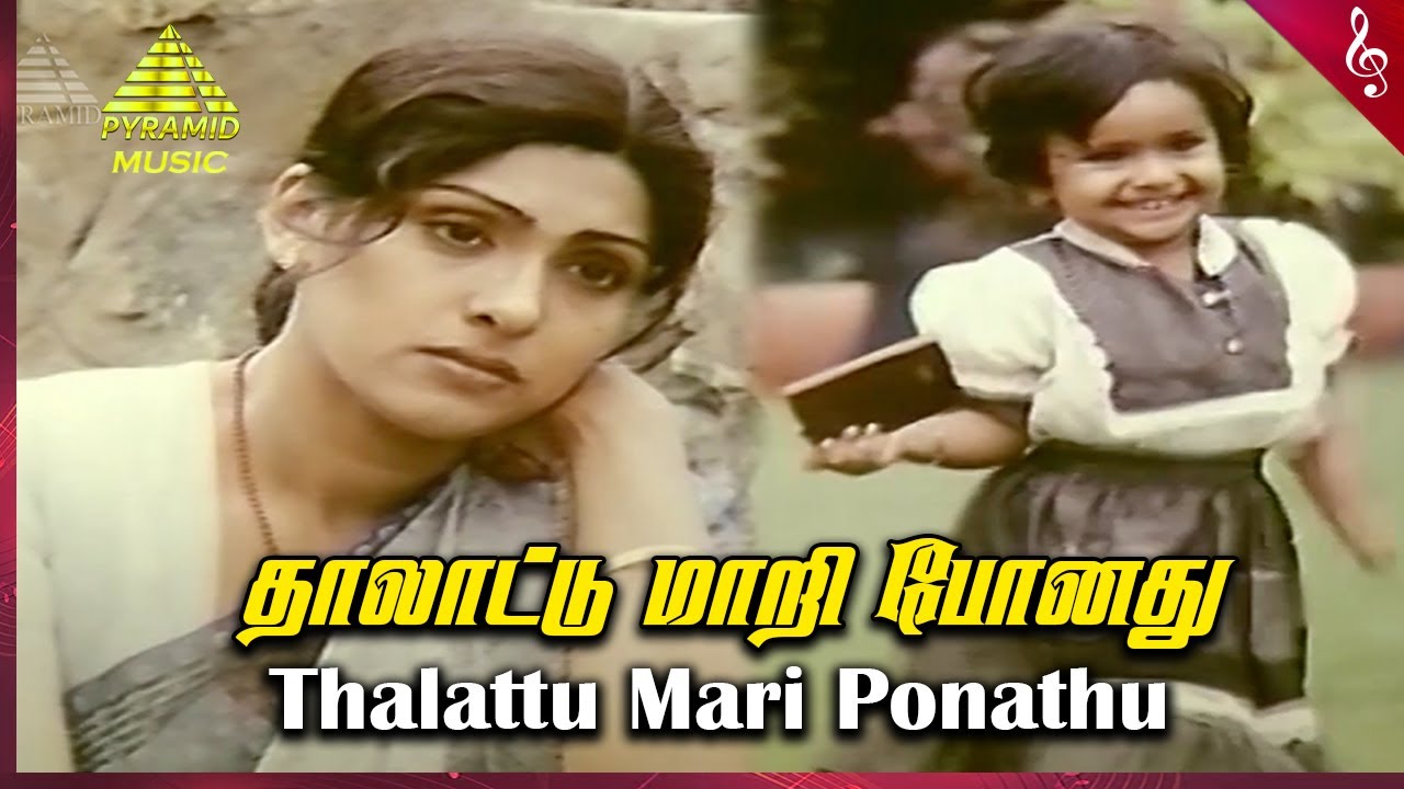Unnai Naan Santhithen Movie Songs | Thaalaatu Maari (Female) Video Song | Revathi | Sujatha