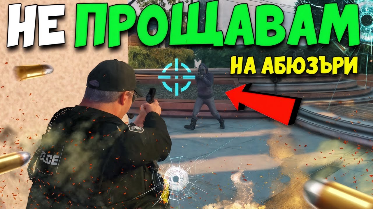 Те ГАВРИХА полицията със седмици!