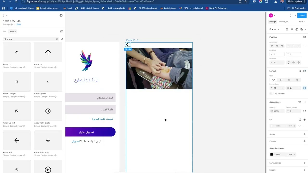 Practical 07   part 1   تصميم صفحة التفاصيل باستخدام Figma الصور والايقونات
