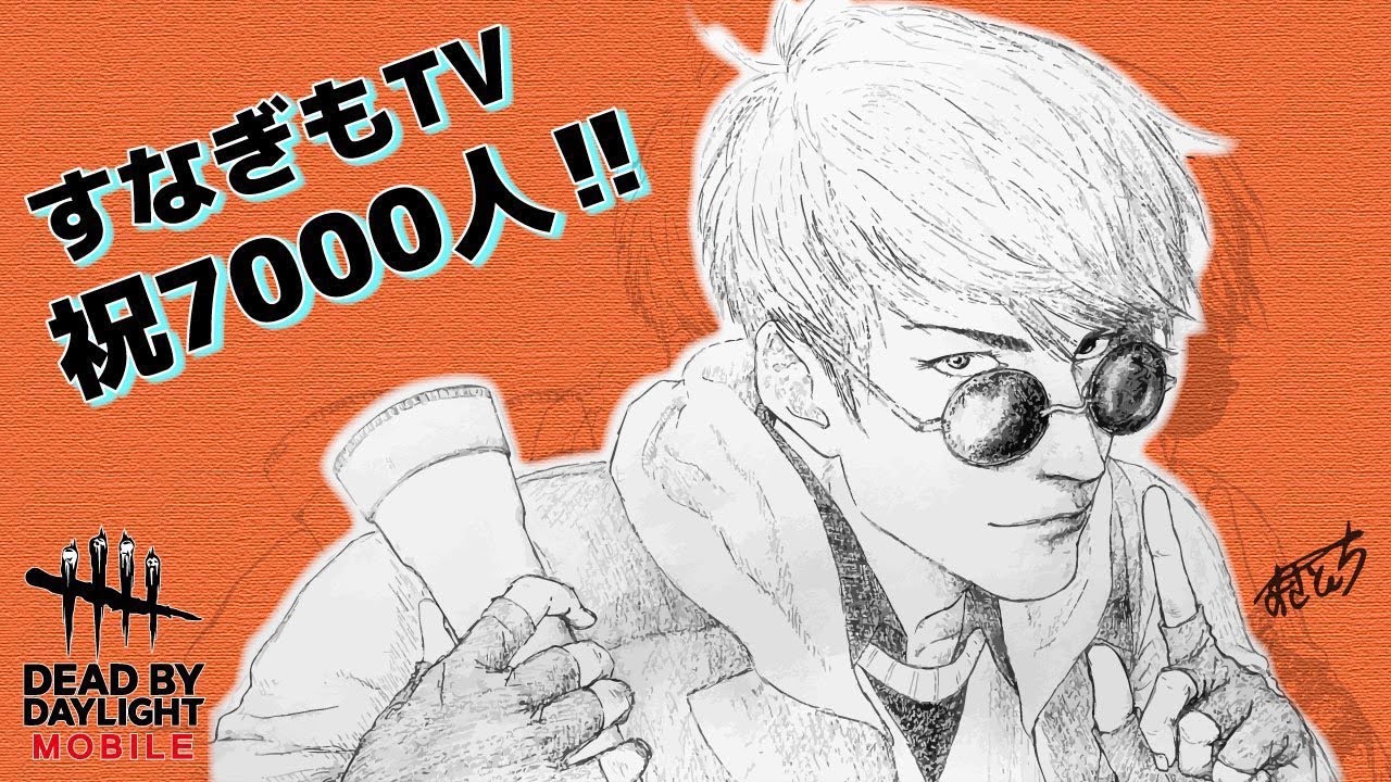 アーカイブやります！【 DBD 】