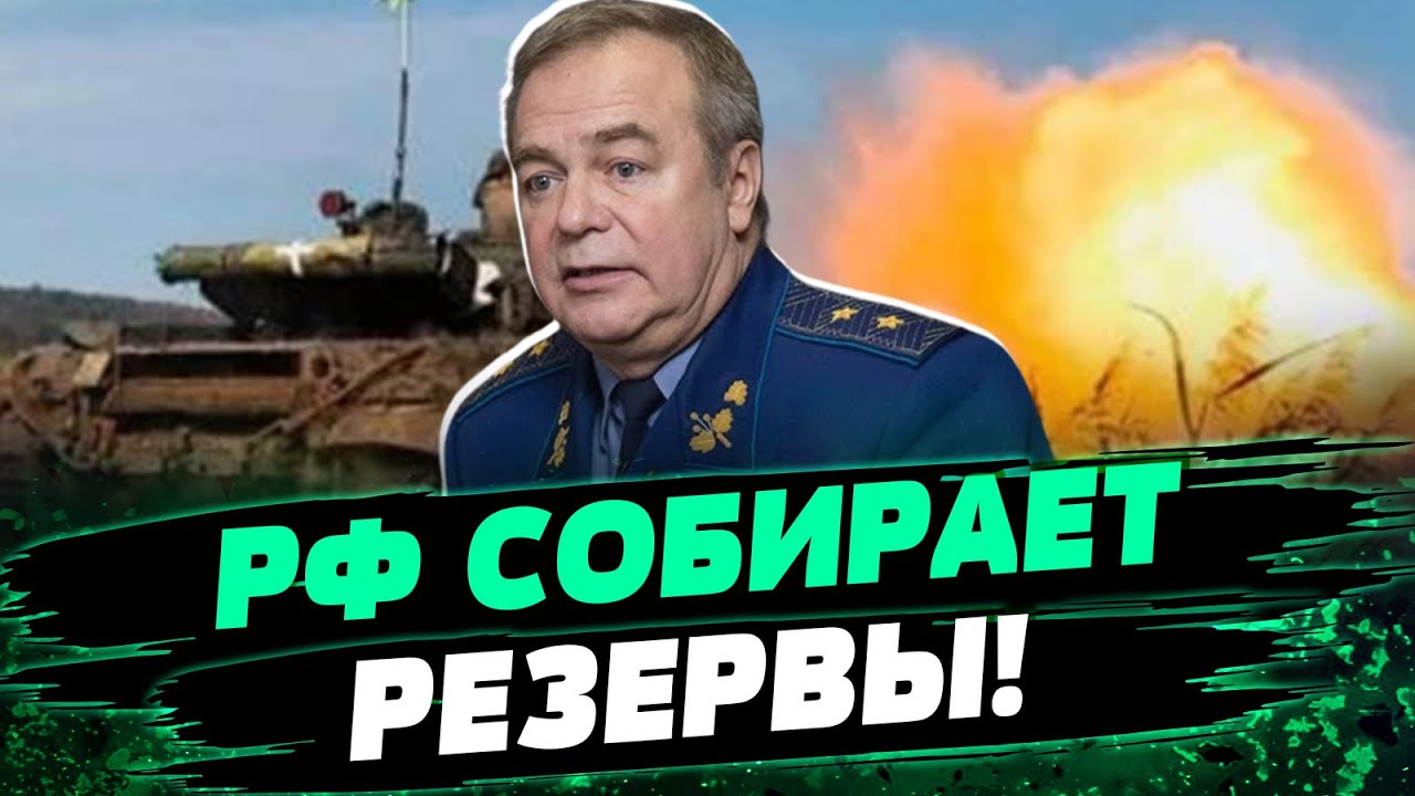 СРОЧНО! РФ набирает людей для НАСТУПЛЕНИЯ! Есть ли угроза для Харькова?   — Романенко