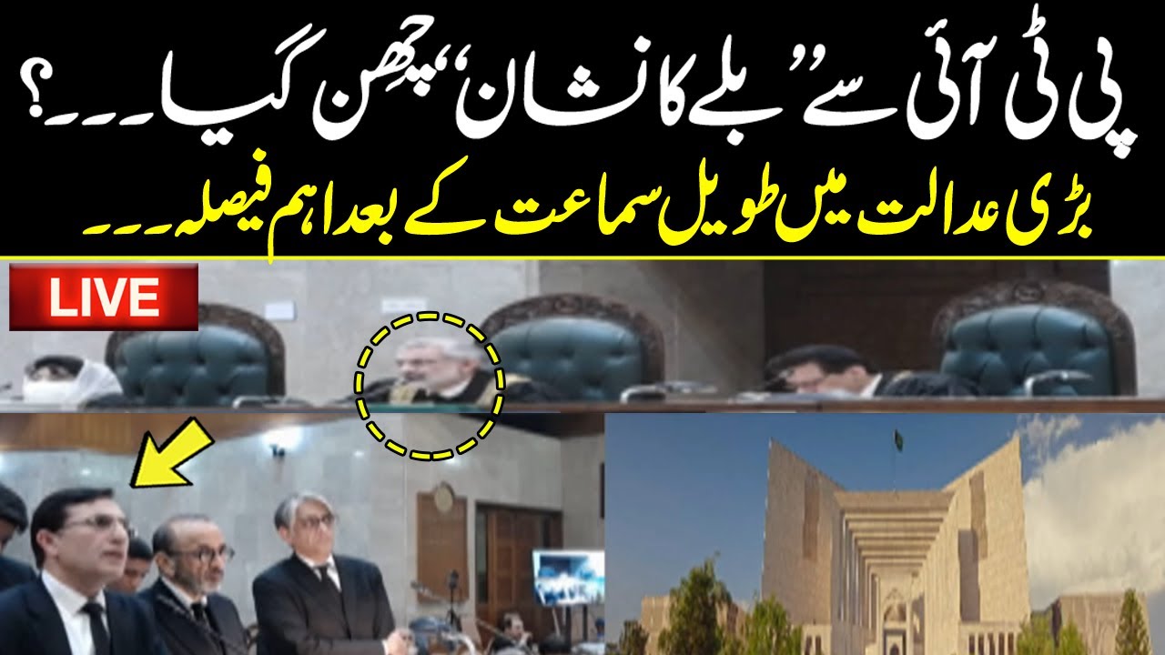 🔴Live - Supreme Court Live Hearing on PTI's Bat Symbol decision - Neo News