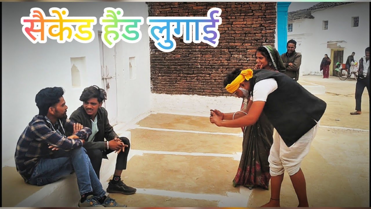 Bhagelu lugai भगेलू लुगाई bundeli Comedy blog बुंदेली कॉमेडी ब्लॉग