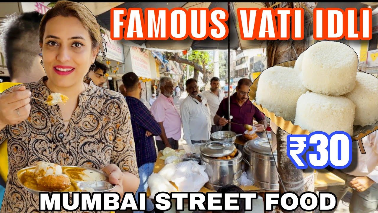 32 साल पुराना Famous Vati Idli for ₹30 Only | South Mumbai&rsquo;s Famous Vati Idli | Mumbai Street Food