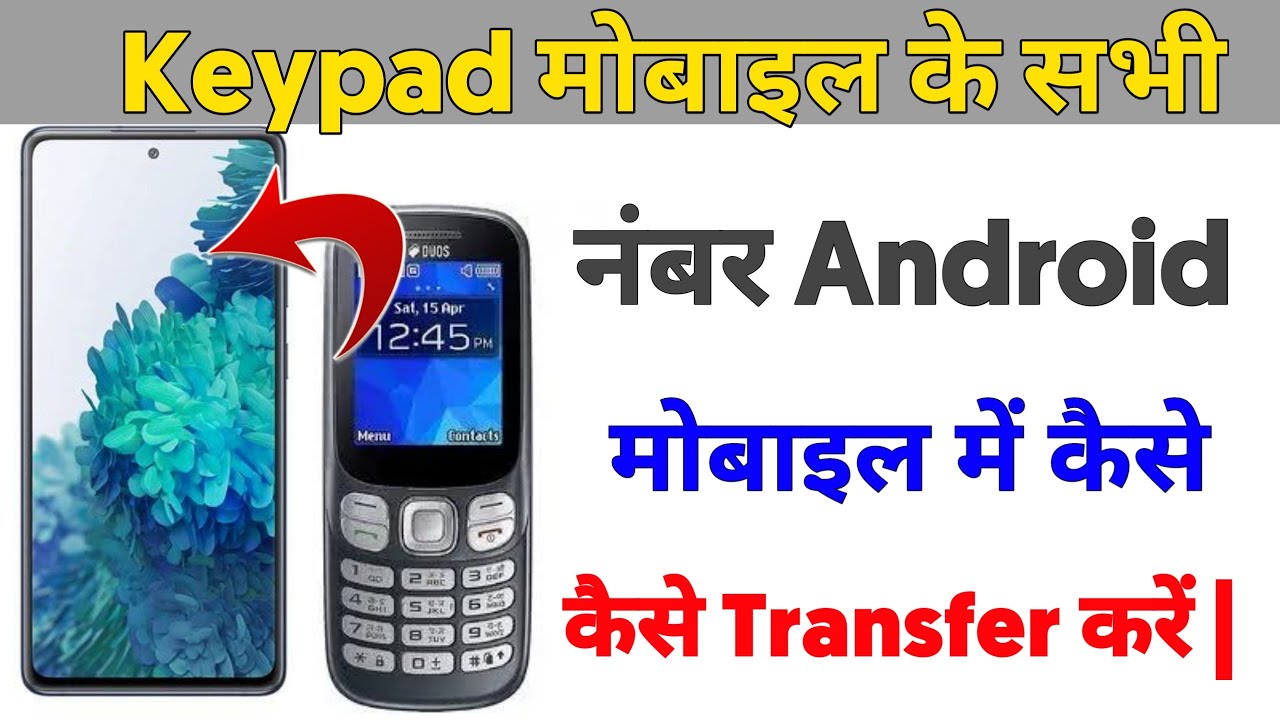 How To Transfer Contacts From Keypad To Android With Bluetooth | Transfer Keypad Number