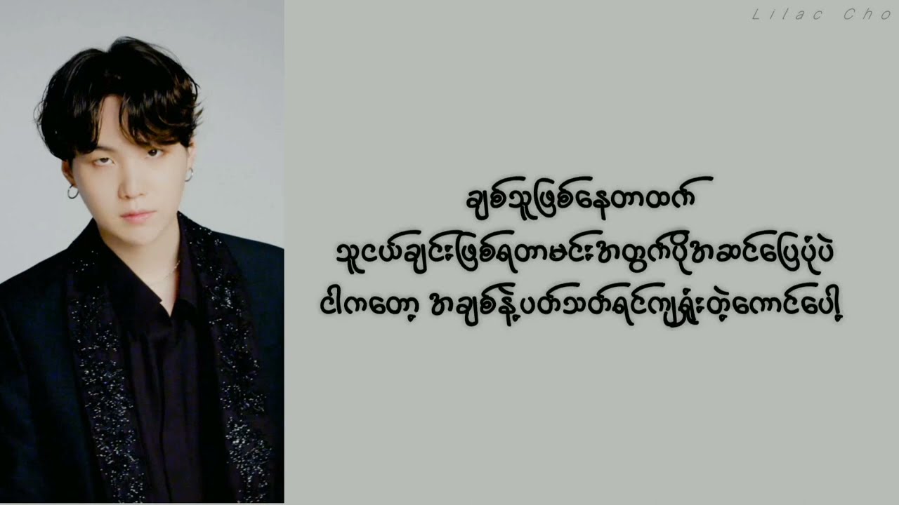 BTS - Danger //Myanmar Subtitle #mmsub #bts #songrequest