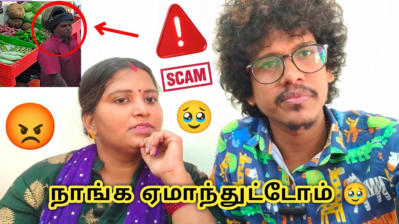 நாங்க ஏமாந்துட்டோம் 🥹 Bigg Scam பண்ணிட்டாங்க 😡 Orange Mittai
