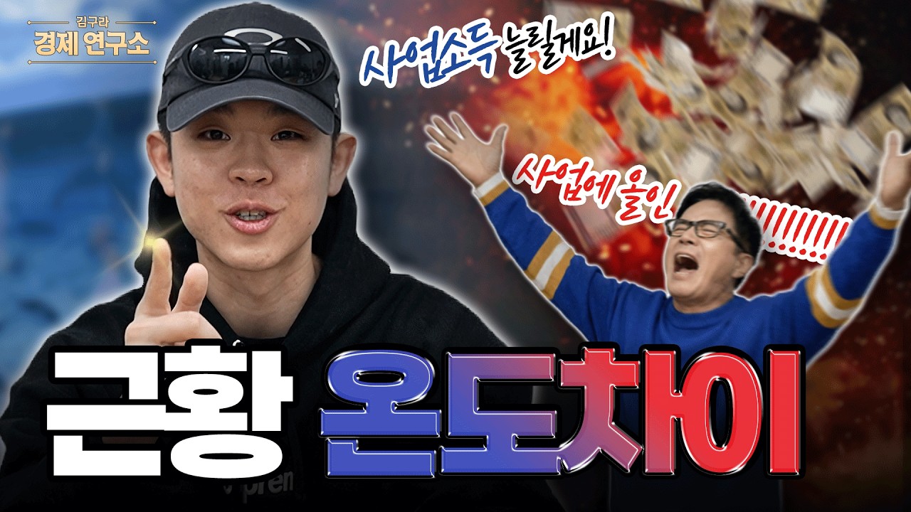 🚨 필승! 그리 오랜만에 인사드립니다 (+조영구 근황) [🏘️ 김구라 경제연구소 EP.85 - 그리 편]