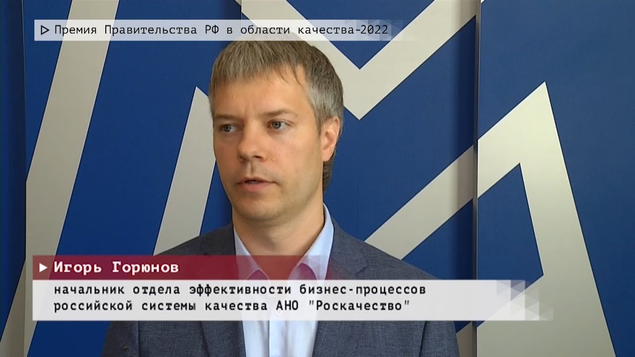 Время местное. Эфир: 03-08-2022- Премия Правительства РФ в области качества - 2022