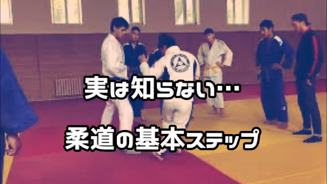 柔道における基本の足運び※字幕を付けています。文字起こしすると反映されます。