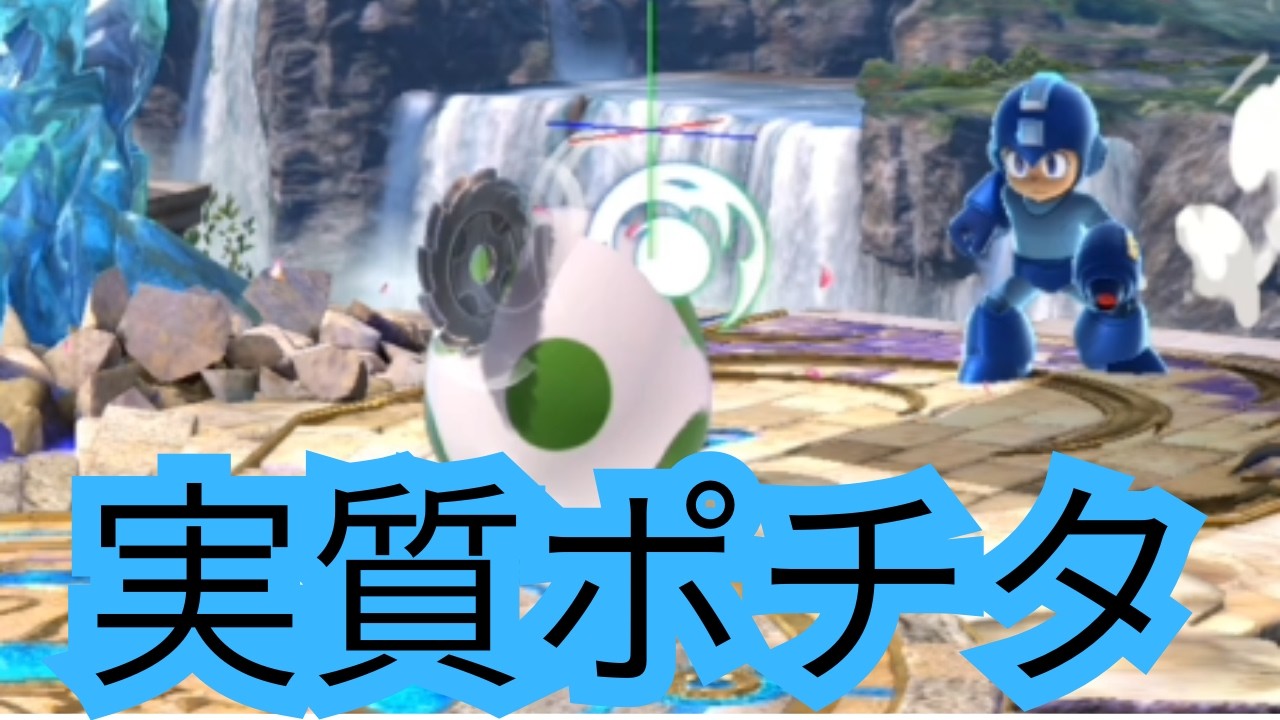 大味VIPマッチ【スマブラ】