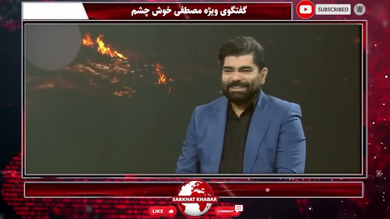 سخنان مصطفی خوش چشم درباره دستگیری دو خلبان آمریکایی توسط سپاه