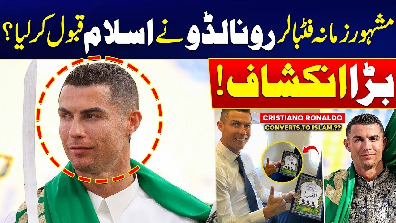 “Ronaldo Genuinely Wants To Convert To Islam” - Big Disclosure - City 42