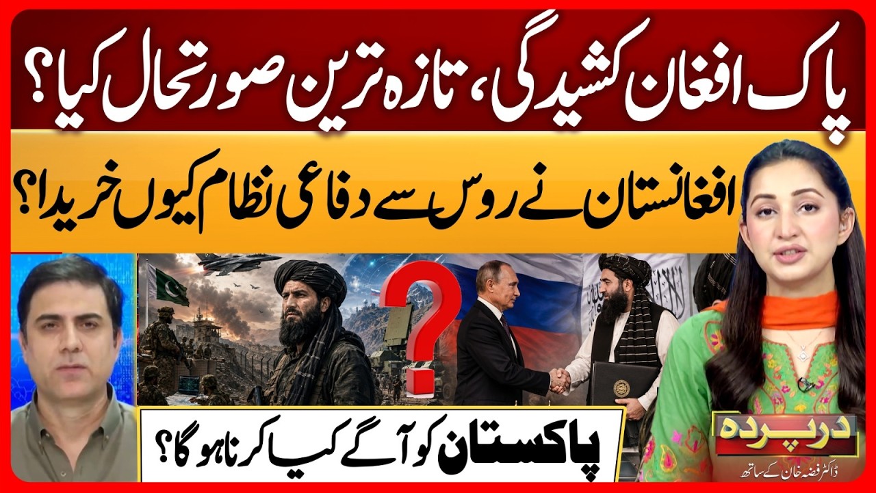 Russia And Afghanistan Defense Deal, What Will Pakistan Do Now? | Darparda | EP 184