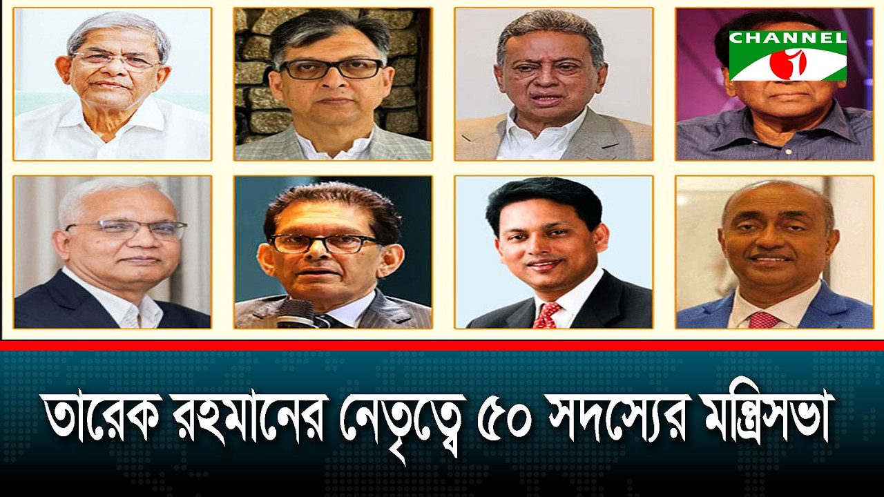 ত্রয়োদশ সংসদ নির্বাচনে বিজয়ের পর নতুন মন্ত্রিসভার শপথ সম্পন্ন