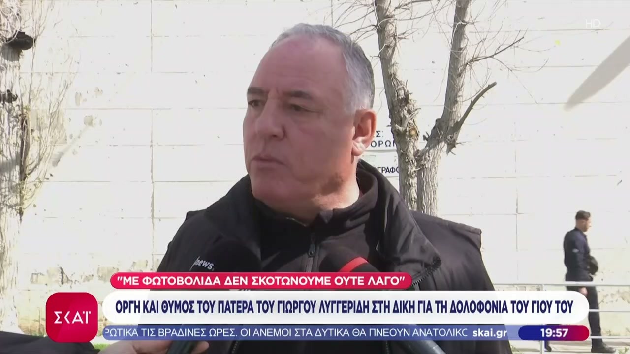 Οργή και θυμός του πατέρα του Γ. Λυγγερίδη στη δίκη για τη δολοφονία του γιου του | Βραδινό Δελτίο