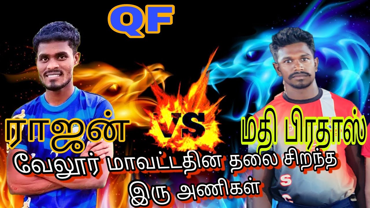 Quarter final-Rajan (கள்ளிச்சேரி)VS Mathi (கோட்டைச்சேரி ) @எர்த்தாங்கல் 65kg match-vellore