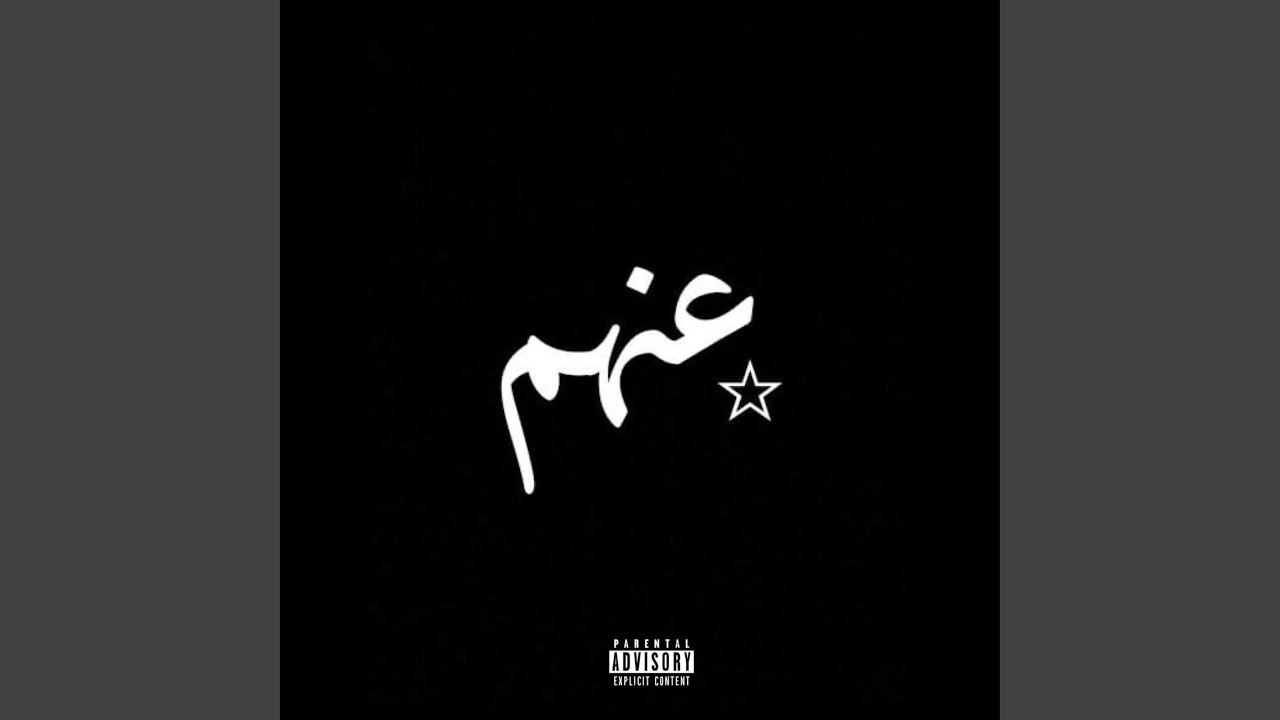 عنهم