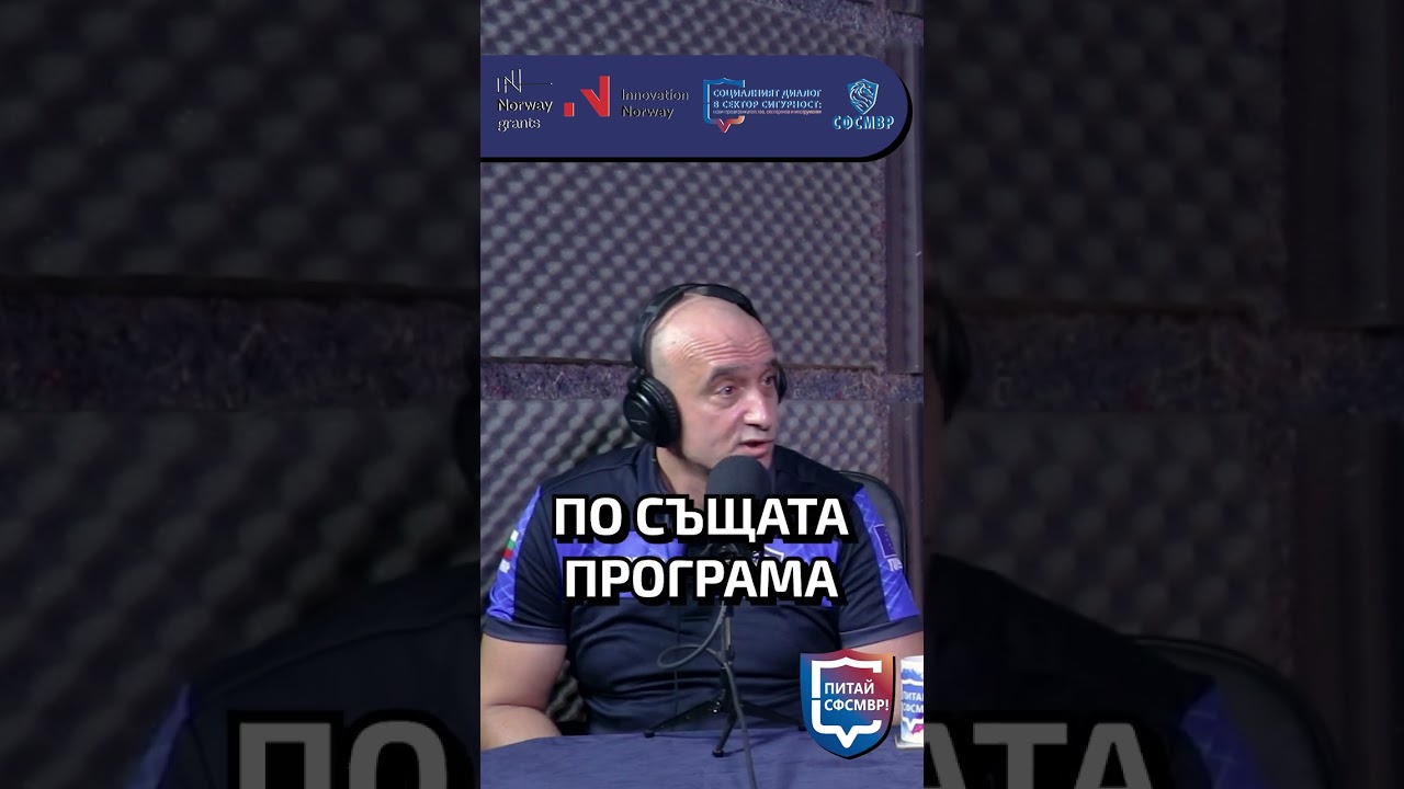 😱 Бъркат масло и вода - 🧑‍🚒 пожарникарите и 🚒 автомобилите #shorts #sfsmvr #сфсмвр #мвр #пожарна